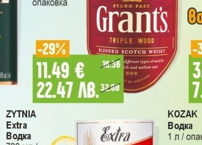 ΖΥΤΝΙΑ Водка Extra