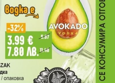 AVOKADO Водка