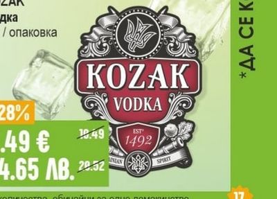 KOZAK Водка