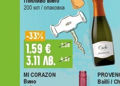 CIELO Prosecco
