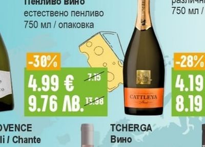 CATTLEYA Brut