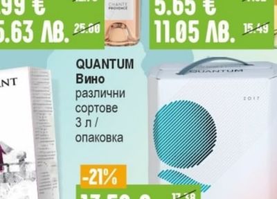 QUANTUM Вино