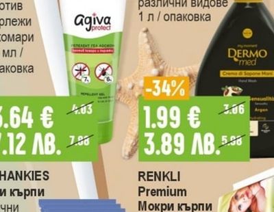 SUN LIKE SPF0 Масло за бърз загар с помпа