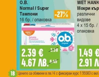 BIONDA KIDS Спрей за лесно разресване и мус за коса