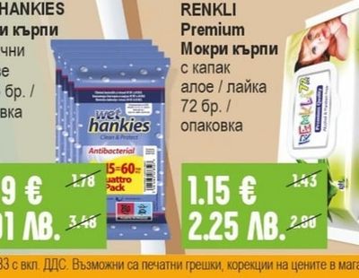 AGIVA Гел против кърлежи и комари
