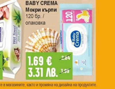DERMOMED Течен сапун