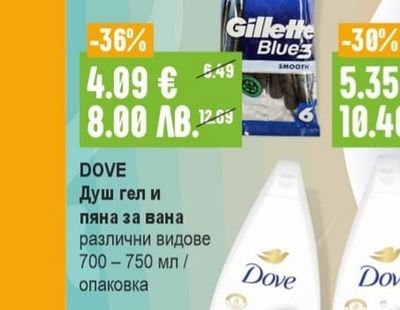 GILLETTE Blue 3 Самобръсначка