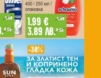 GILLETTE Пяна за бръснене