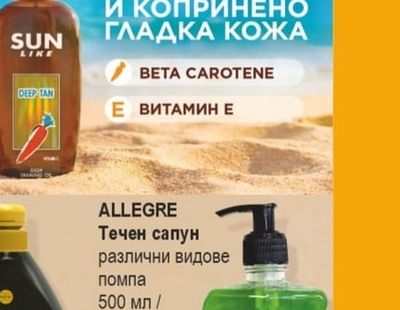 SCHWARZKOPF Schauma Шампоан / Балсам