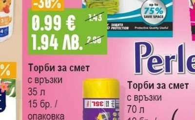ALMUSSO Кухненска ролка