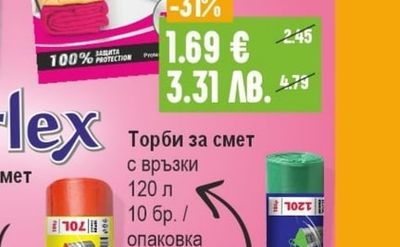 SANITEX Кухненска ролка
