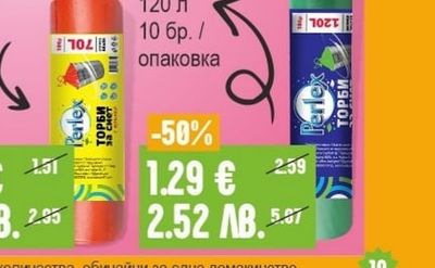 ALMUSSO Кухненска ролка