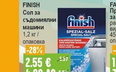 PERSIL Прах / Препарат за пране