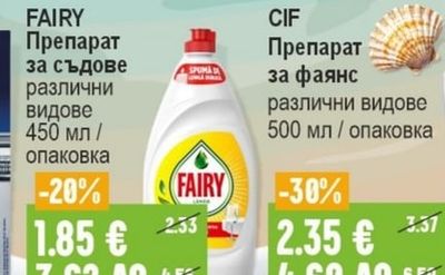 PERWOLL Препарат за пране