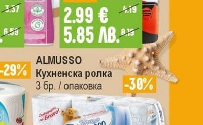 SOMAT Mega Excellence / All in 1 Extra Таблетки за съдомиялна машина