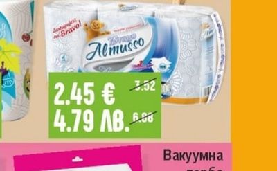 CIF Препарат за фаянс