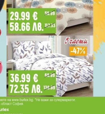 TED BED TED BED Спален комплект
