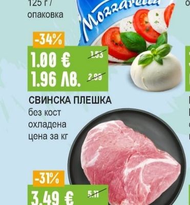 JAGER JAGER Mozzarella Сирене