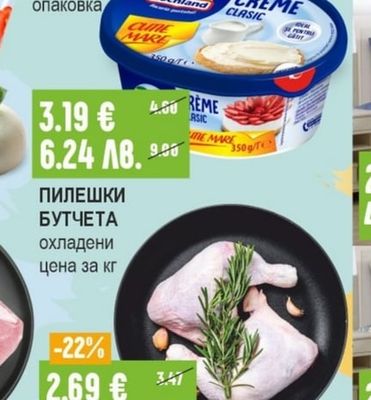 HOCHLAND HOCHLAND Крема сирене