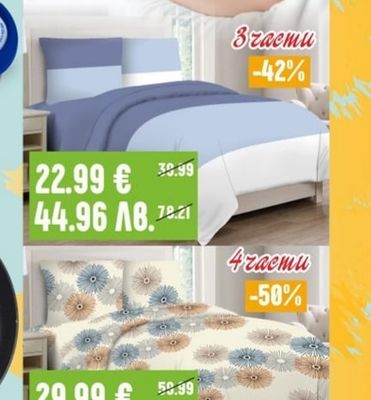 TED BED TED BED Спален комплект