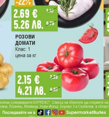 ПИЛЕШКИ БУТЧЕТА охладени