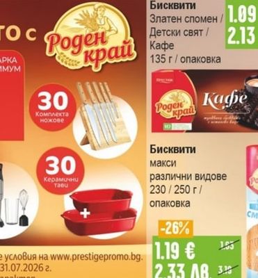 alpro Растителна напитка бадемова без захар / соева ванилия / овесена