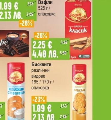 alpro Растителна напитка бадемова ванилия / овесена бариста / соева банан / соева червени плодове