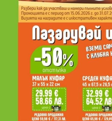 Роден край Бисквити Златен спомен / Детски свят / Кафе