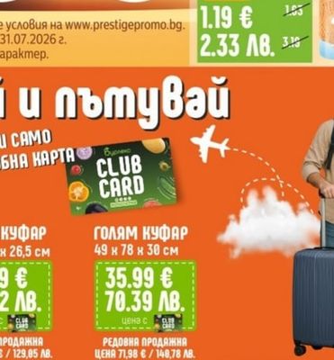 Роден край Бисквити макси различни видове
