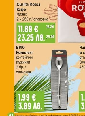 LAVAZZA Qualita Rossa Кафе мляно