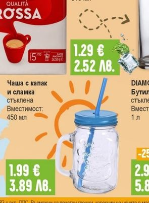 Чаша за фрапе