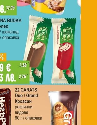 MILKA Сладолед различни видове