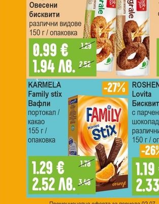 ZIELONA BUDKA Сладолед ванилия