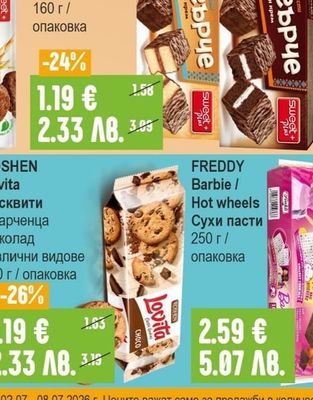 ZIELONA BUDKA Сладолед солен карамел