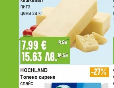 КАРАКАЧАНКА Крави кашкавал пита