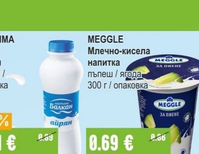 ЛАКТИМА Айрян Балкан