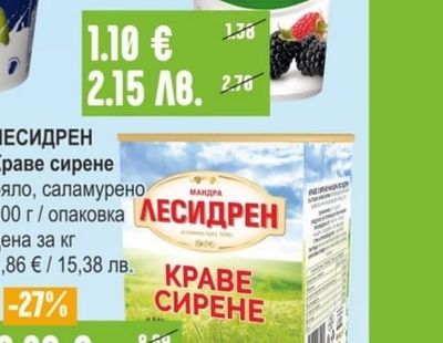 DANONE Активиа с плодове различни видове