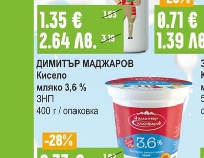 ДИМИТЪР МАДЖАРОВ Кисело мляко 3,6%