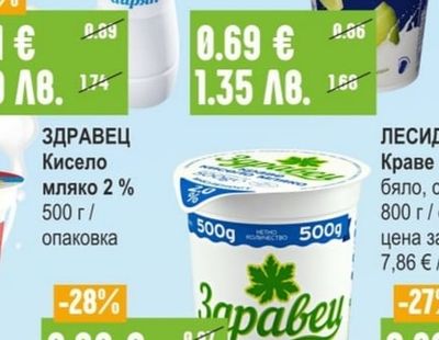 ЗДРАВЕЦ Кисело мляко 2%