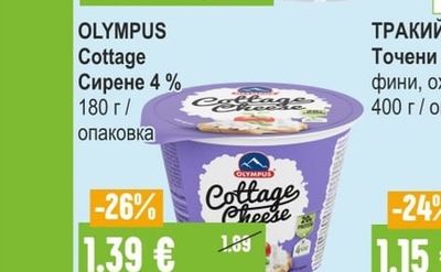 OLYMPUS Cottage Сирене 4%