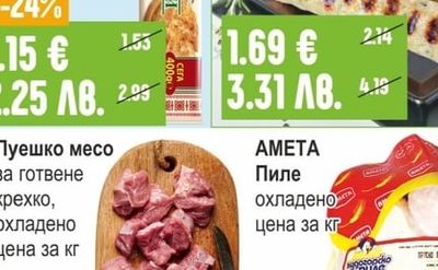 Пуешко месо за готвене крехко, охладено