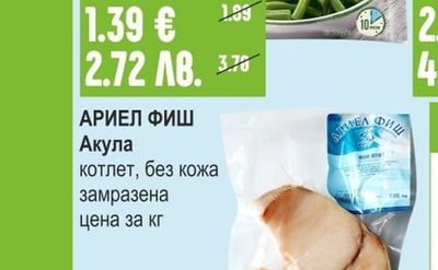 HORTEX Гювеч / Грах / Зелен боб замразен