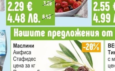 HORTEX Плодов микс с малини / Ягоди замразени