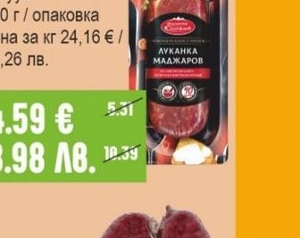 ДИМИТЪР МАДЖАРОВ Луканка вакуум