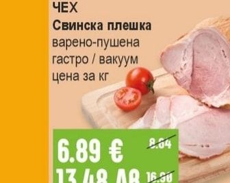 ФЕРМАТА Кренвирши пилешки