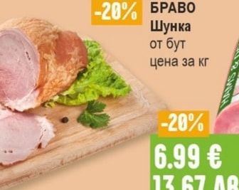 ЛАКОМ ДОЛ Кренвирши вакуум