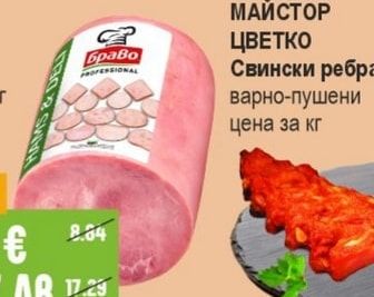 НАРОДЕН Наденица Варена селска / Балканджийска