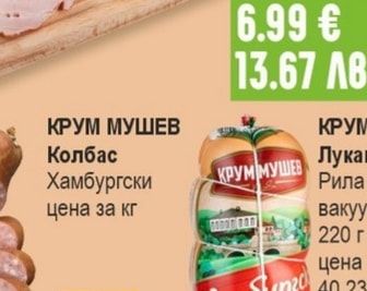 БРАВО Шунка от бут