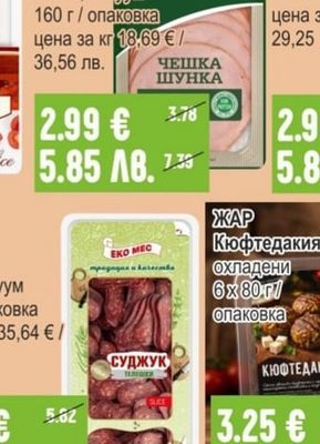 ТАНДЕМ Шунка Чешка / печена слайс