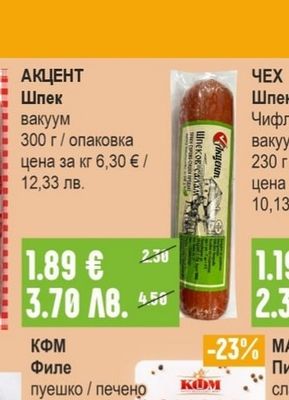 АКЦЕНТ Шпек